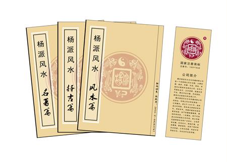 林芝地区杨公风水弟子班公司成立十五周年庆典学费大优惠开学通知