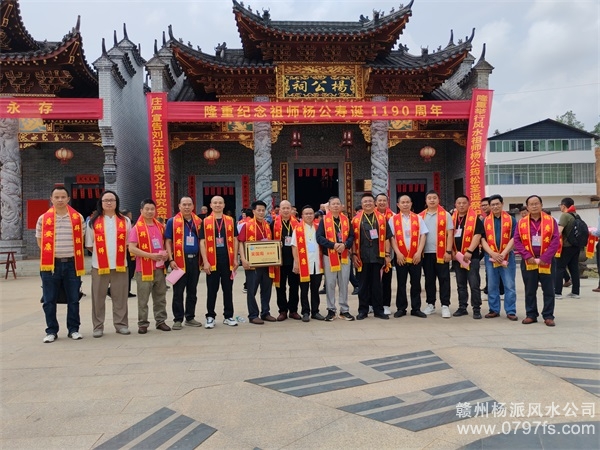 林芝地区千年功德铭记心 杨公风水文化薪火传